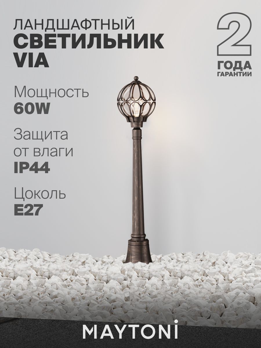Ландшафтный светильник Maytoni O023FL-01G