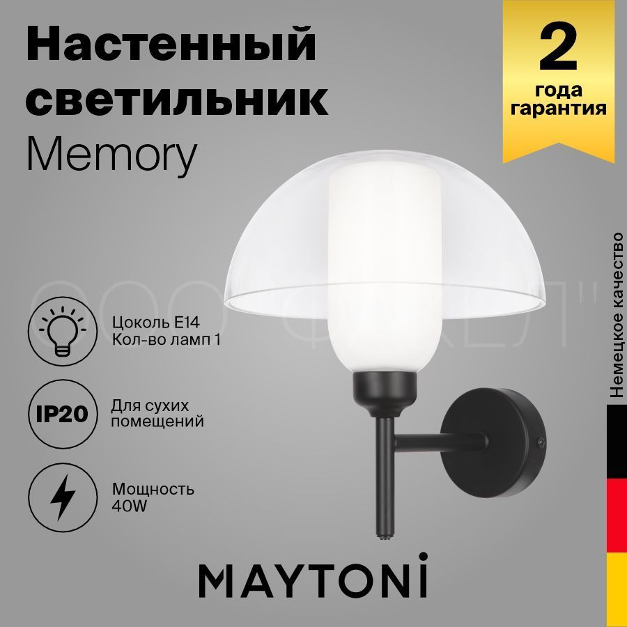 Настенный светильник (бра) Maytoni MOD177WL-01B