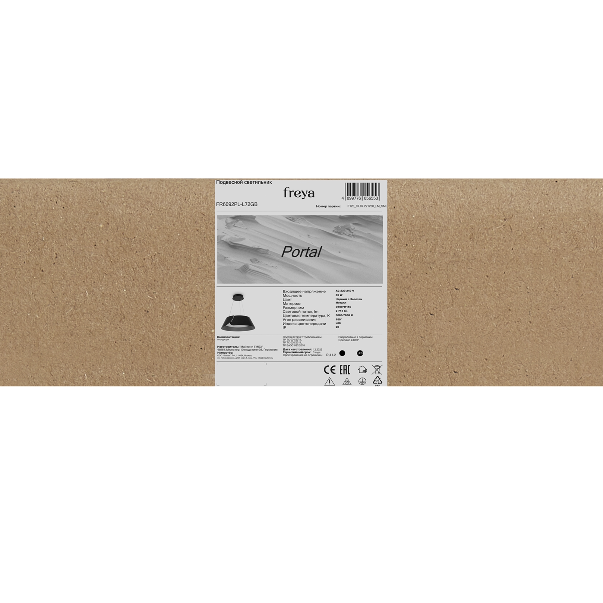 Подвесной светильник Freya FR6092PL-L72GB