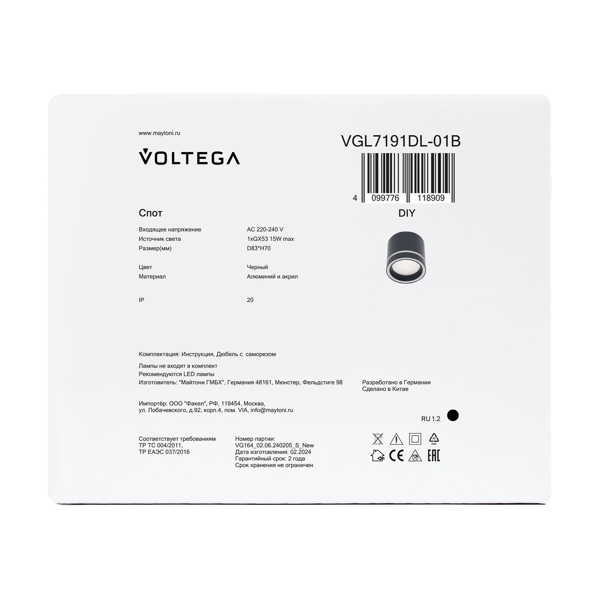 Потолочный светильник Voltega VGL7191DL-01B