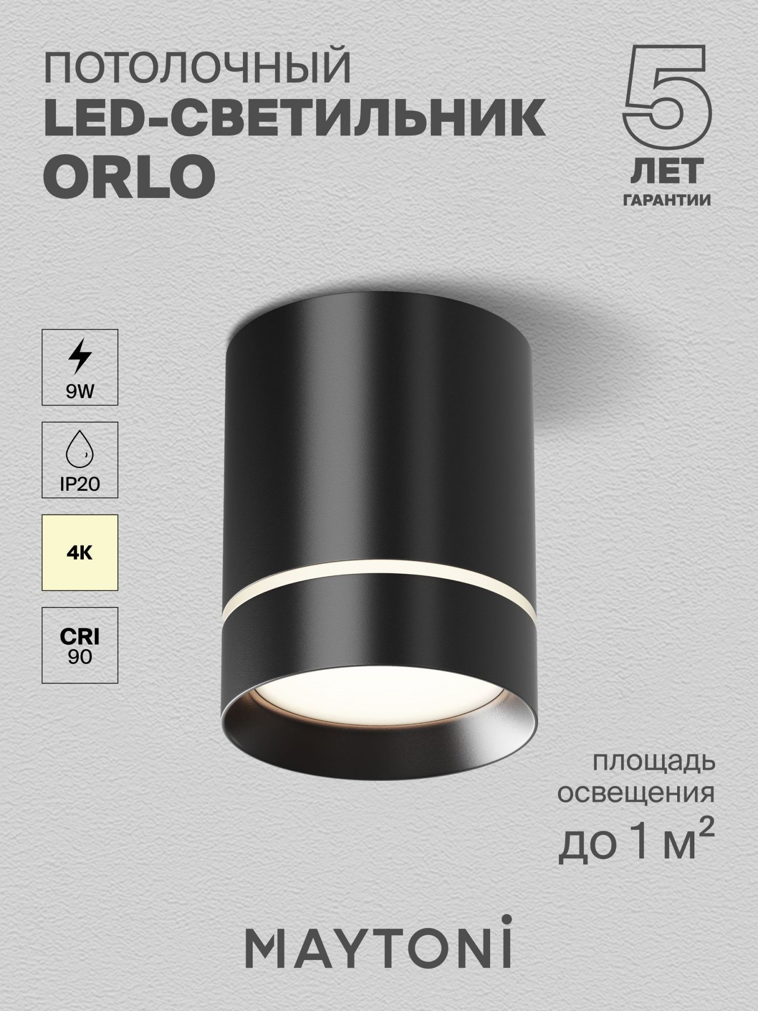 Черный