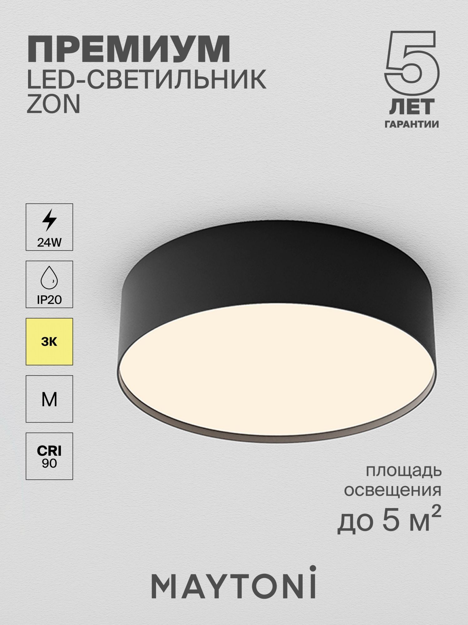 Потолочный светильник Maytoni C032CL-24W3K-RD-B
