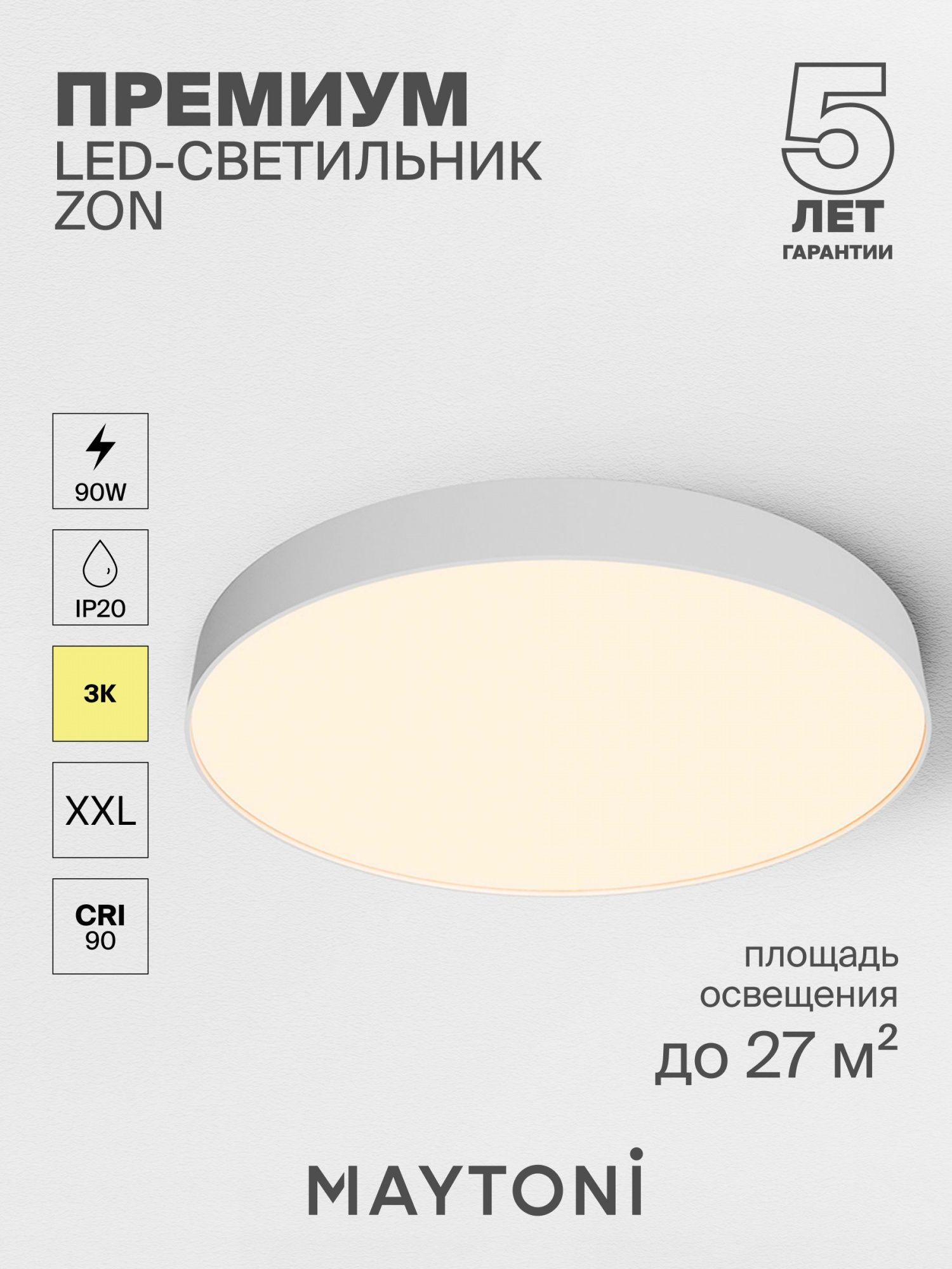 Потолочный светильник Maytoni C032CL-90W3K-RD-W