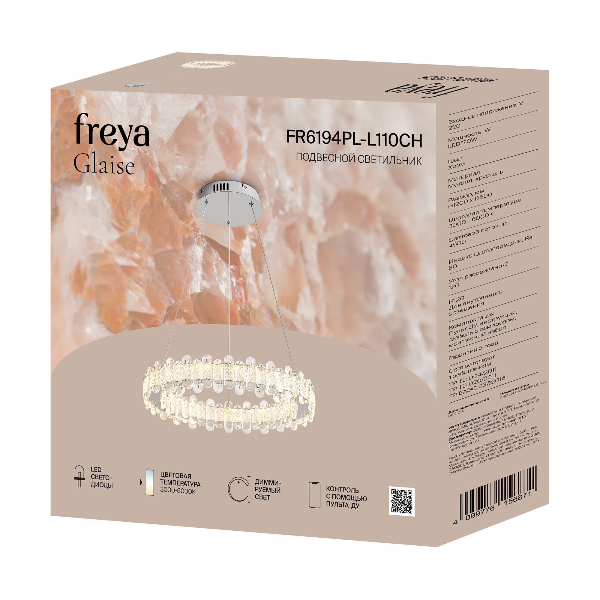 Подвесной светильник Freya FR6194PL-L110CH