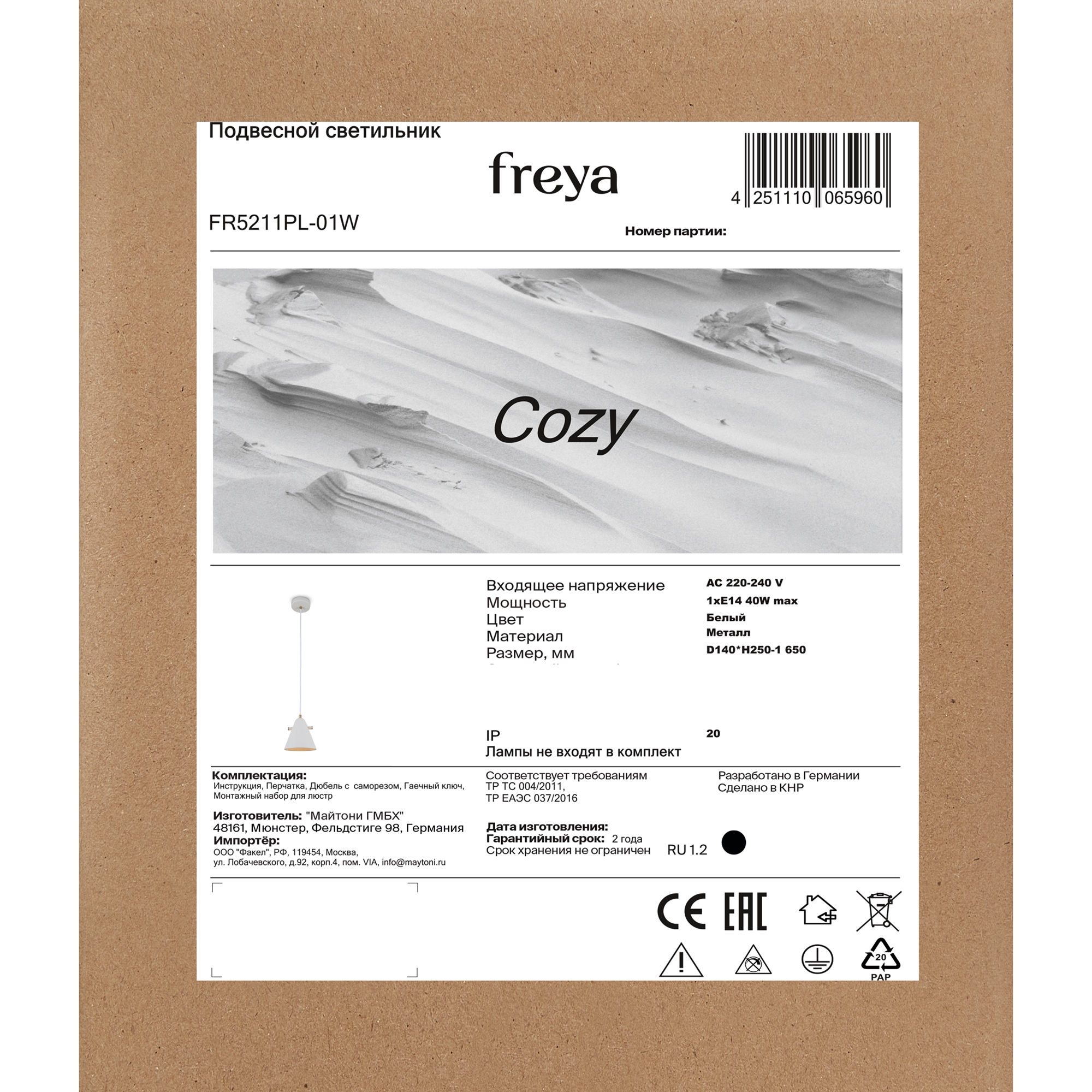 Подвесной светильник Freya FR5211PL-01W
