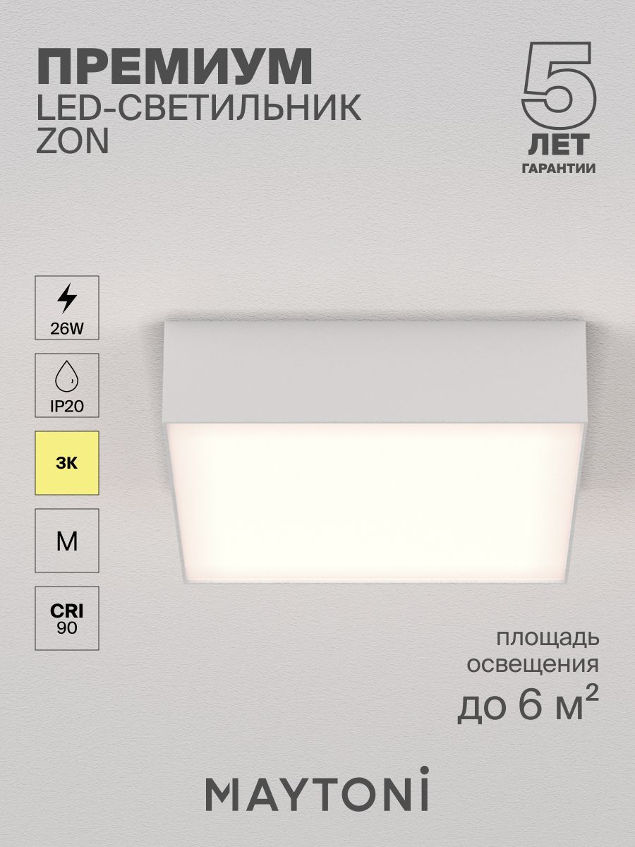 Потолочный светильник Maytoni C032CL-24W3K-SQ-W