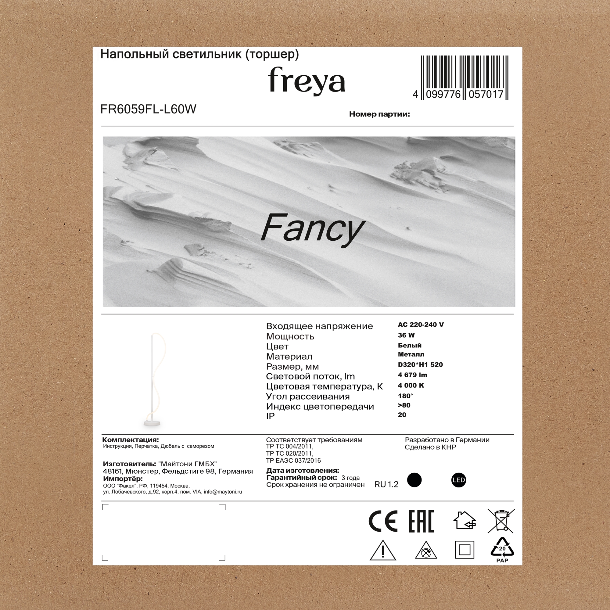 Напольный светильник (торшер) Freya FR6059FL-L60W
