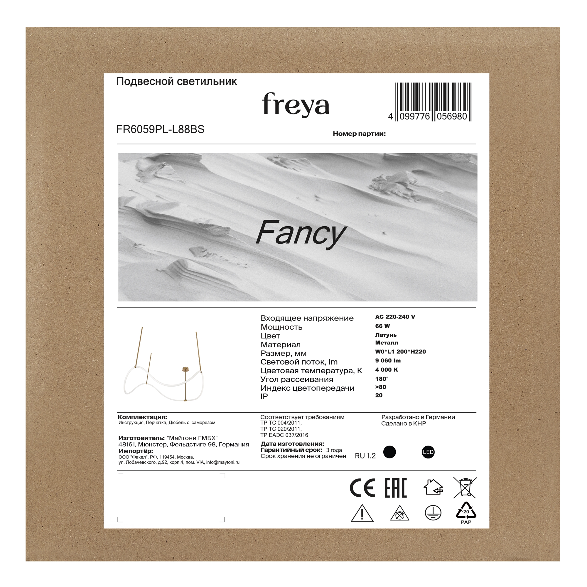 Подвесной светильник Freya FR6059PL-L88BS
