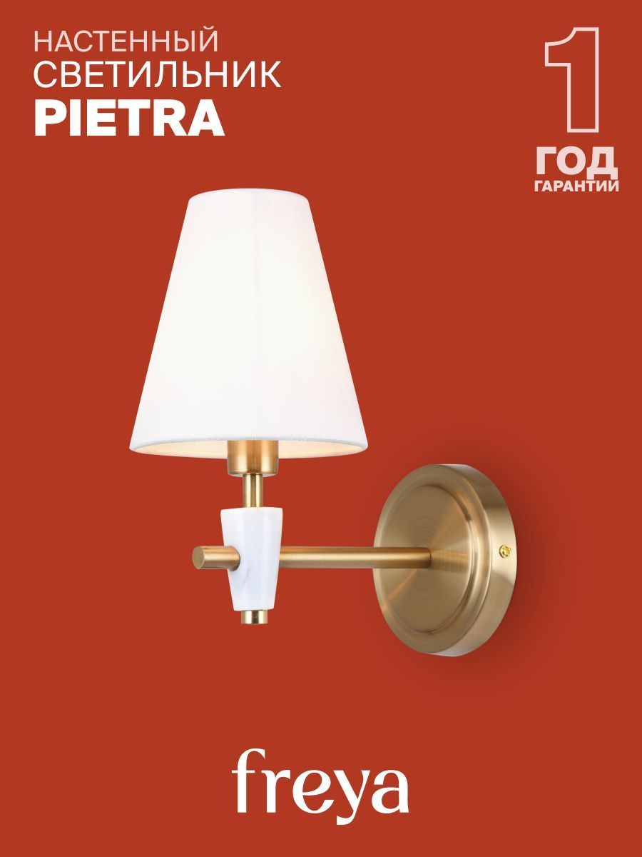 Настенный светильник (бра) Freya FR5371WL-01BS
