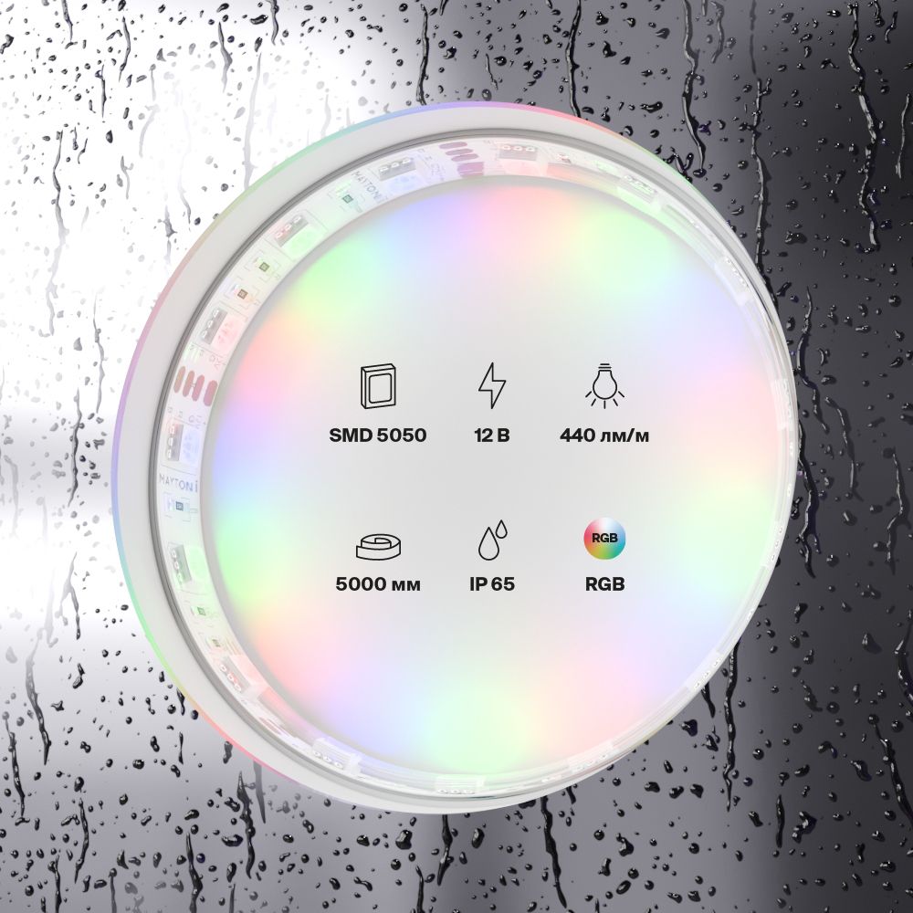 Светодиодная лента 12В 5050 14,4Вт/м RGB 5м IP65