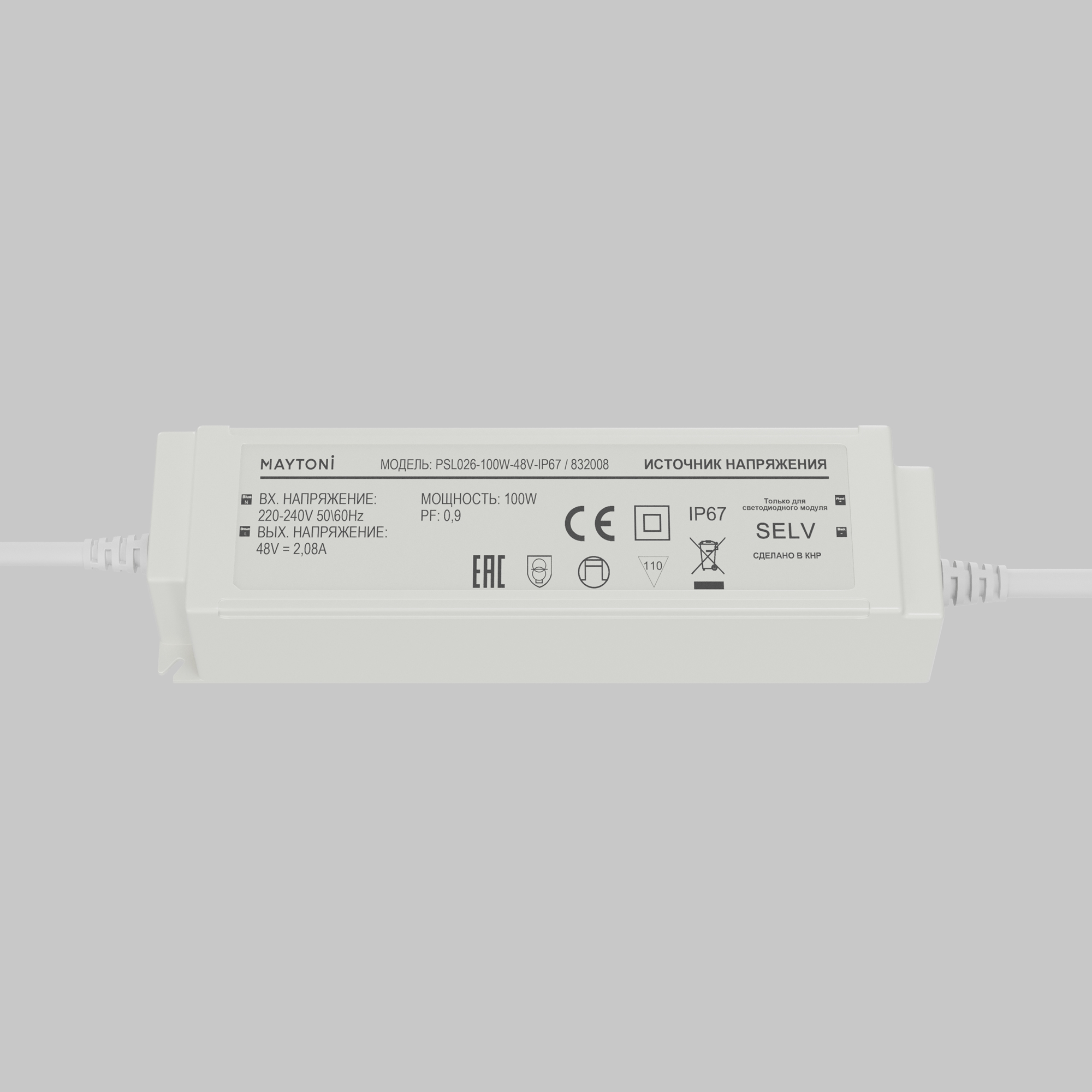 Источник напряжения Led Strip 832008