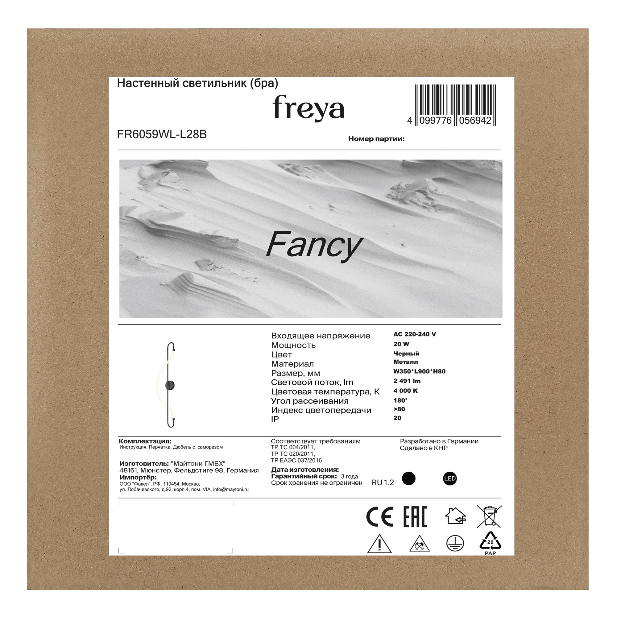 Настенный светильник (бра) Freya FR6059WL-L28B