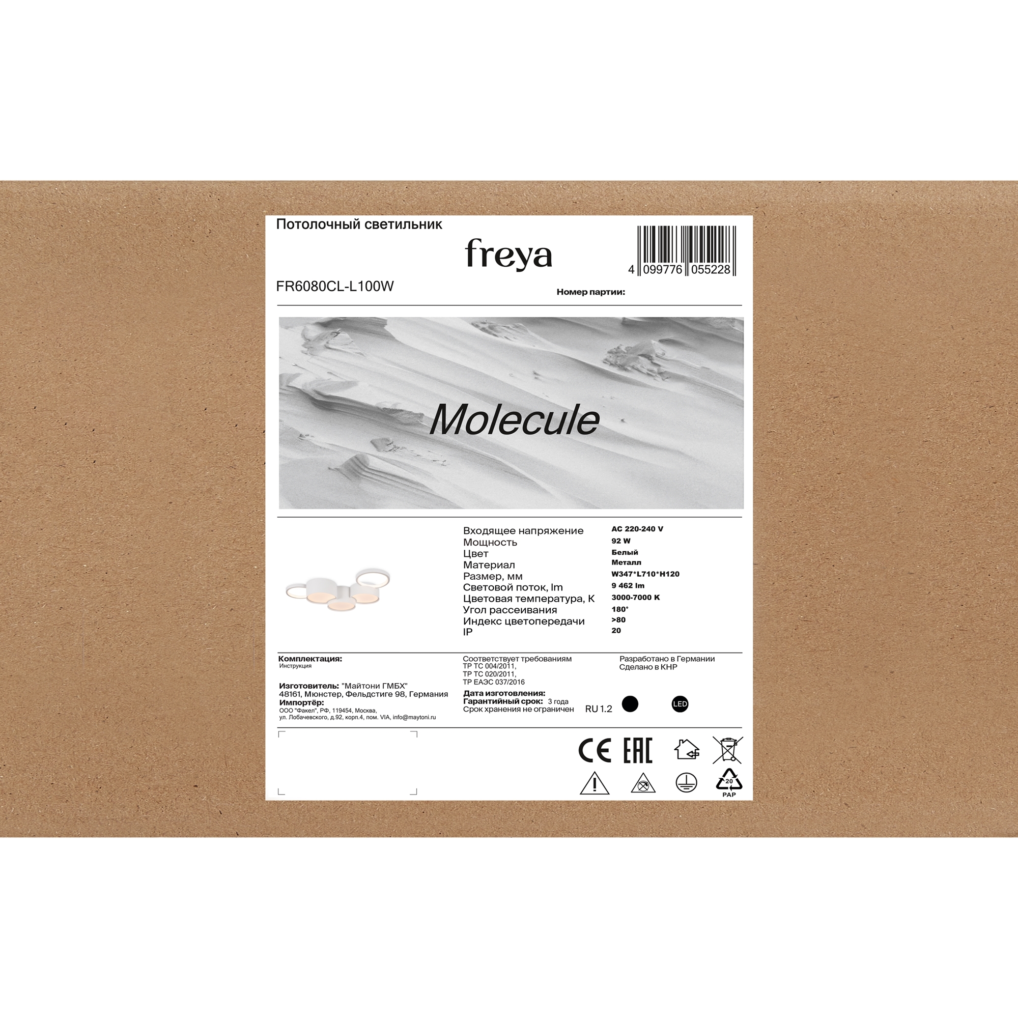 Потолочный светильник Freya FR6080CL-L100W