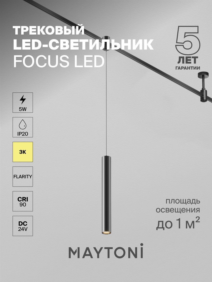 Черный