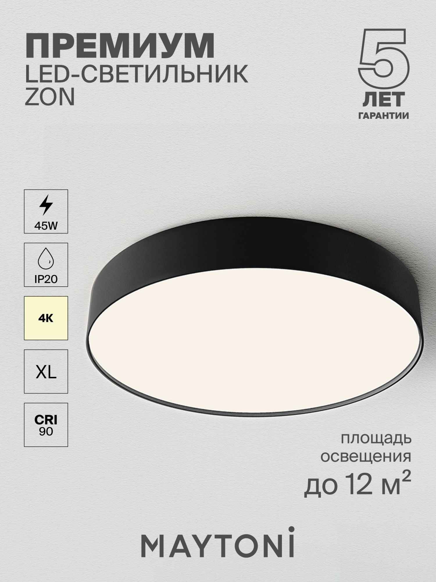 Потолочный светильник Maytoni C032CL-45W4K-RD-B