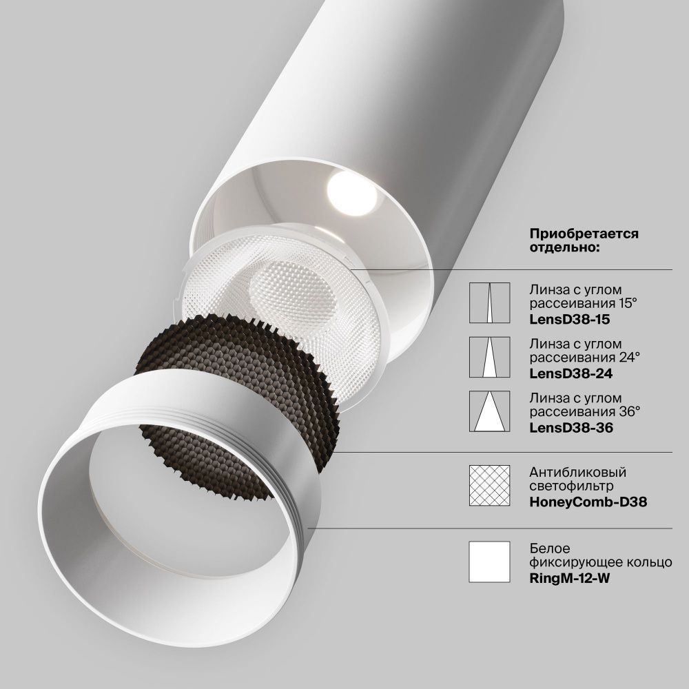 Трековый светильник Maytoni TR032-2-12W3K-S-W