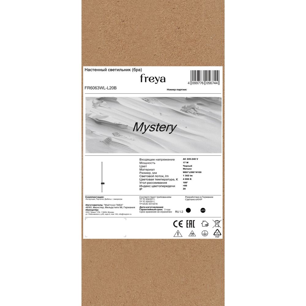 Настенный светильник (бра) Freya FR6063WL-L20B