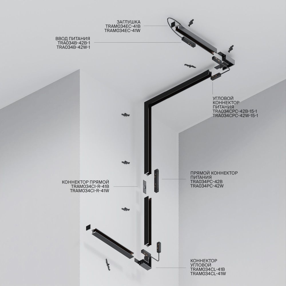 Шинопровод накладной Maytoni TRXM034-412B