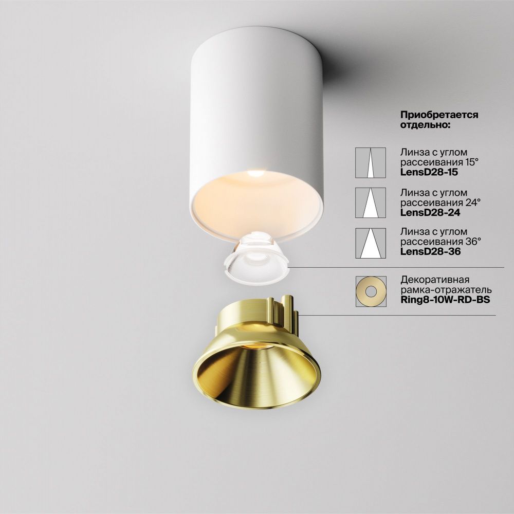 Потолочный светильник Maytoni C064CL-8W2.7K-RD-WB