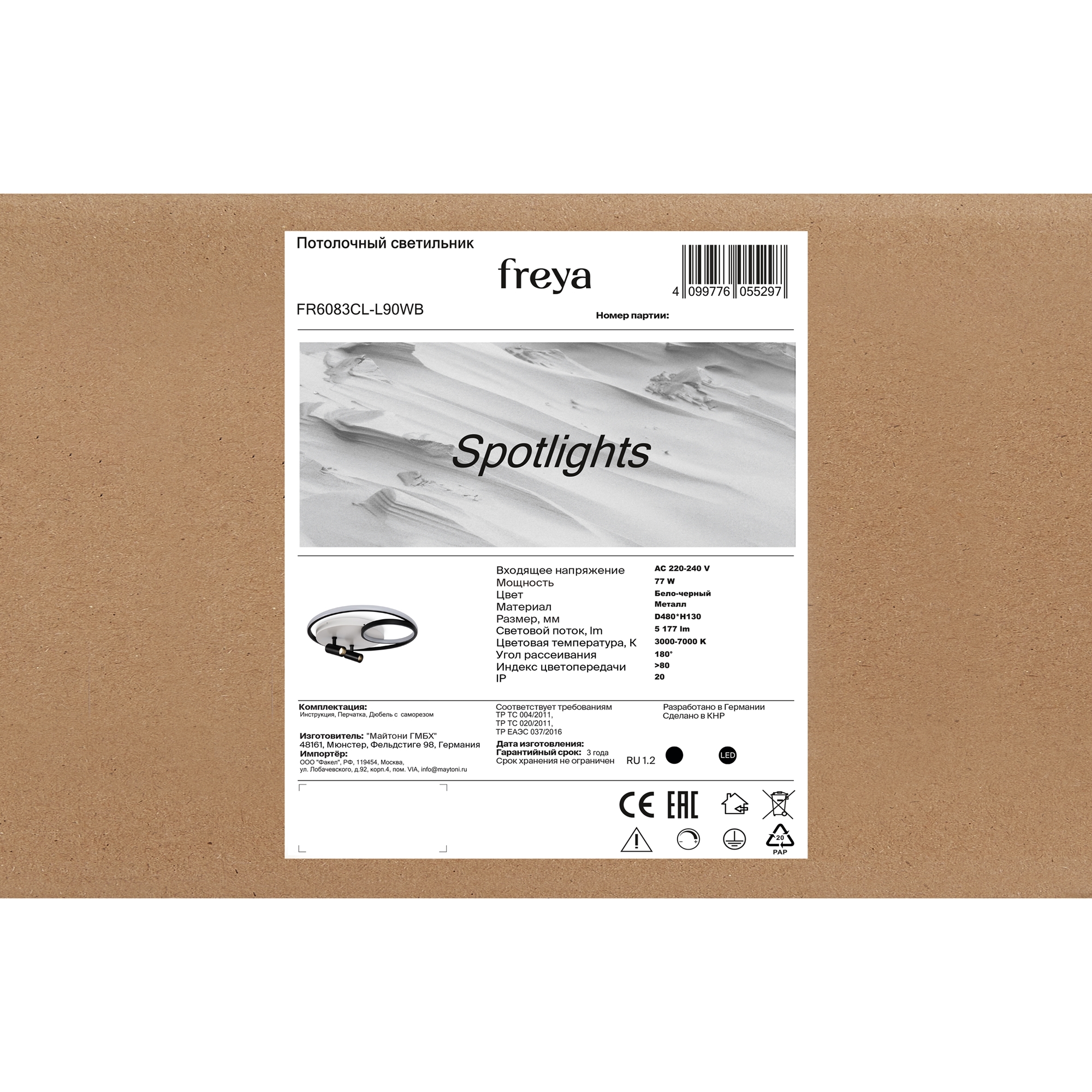 Потолочный светильник Freya FR6083CL-L90WB