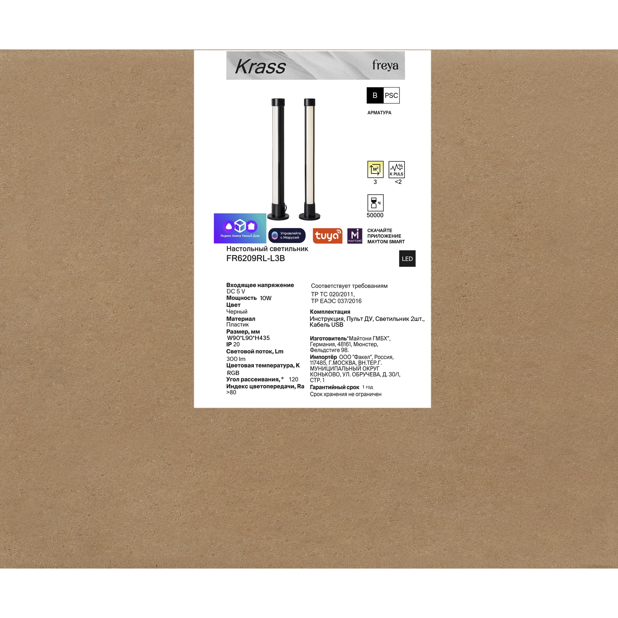 Аккумуляторный светильник Freya FR6209RL-L3B