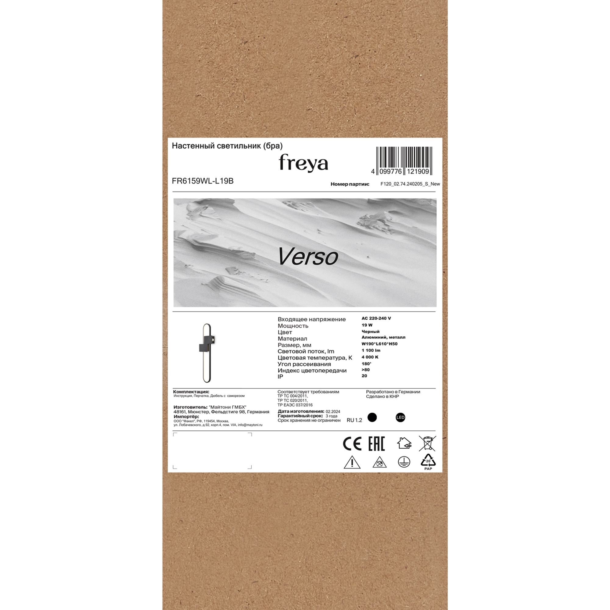 Настенный светильник (бра) Freya FR6159WL-L19B
