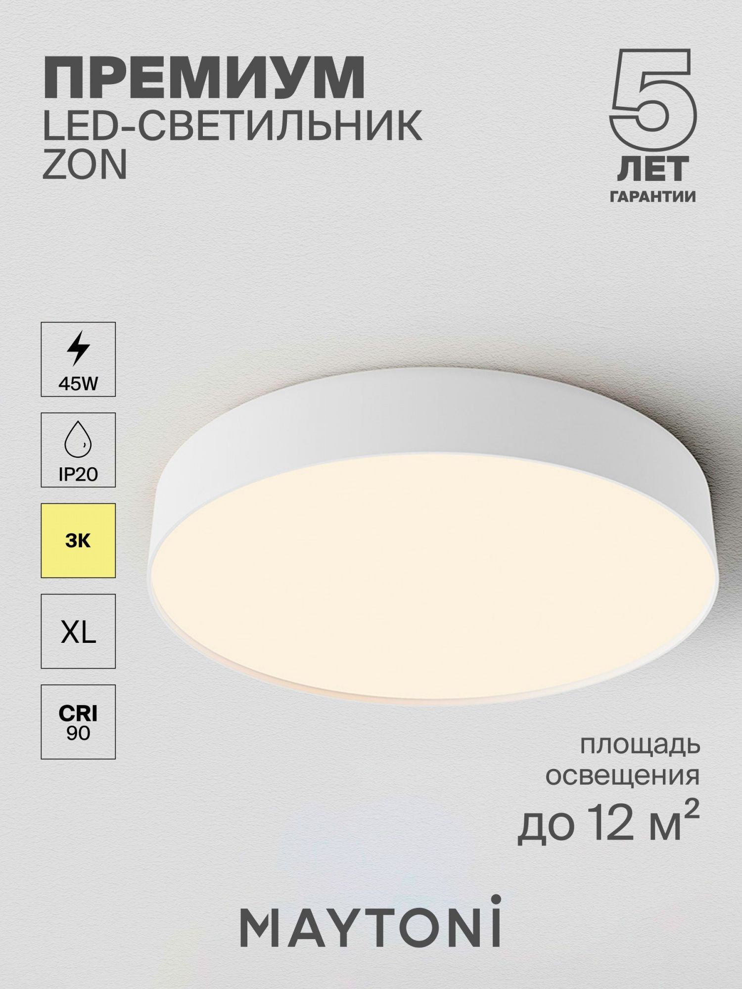 Потолочный светильник Maytoni C032CL-45W3K-RD-W