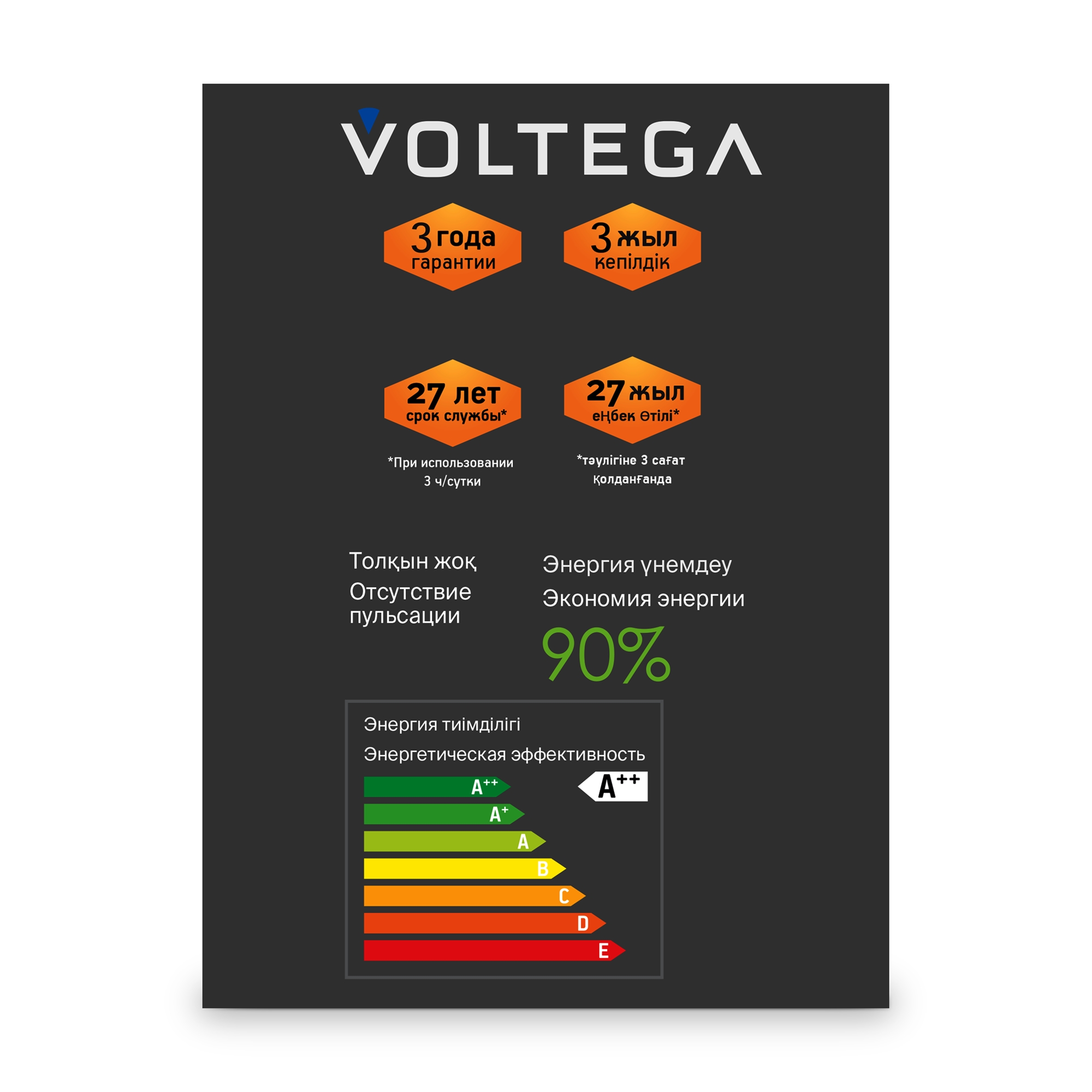 Лампочка Voltega 8546