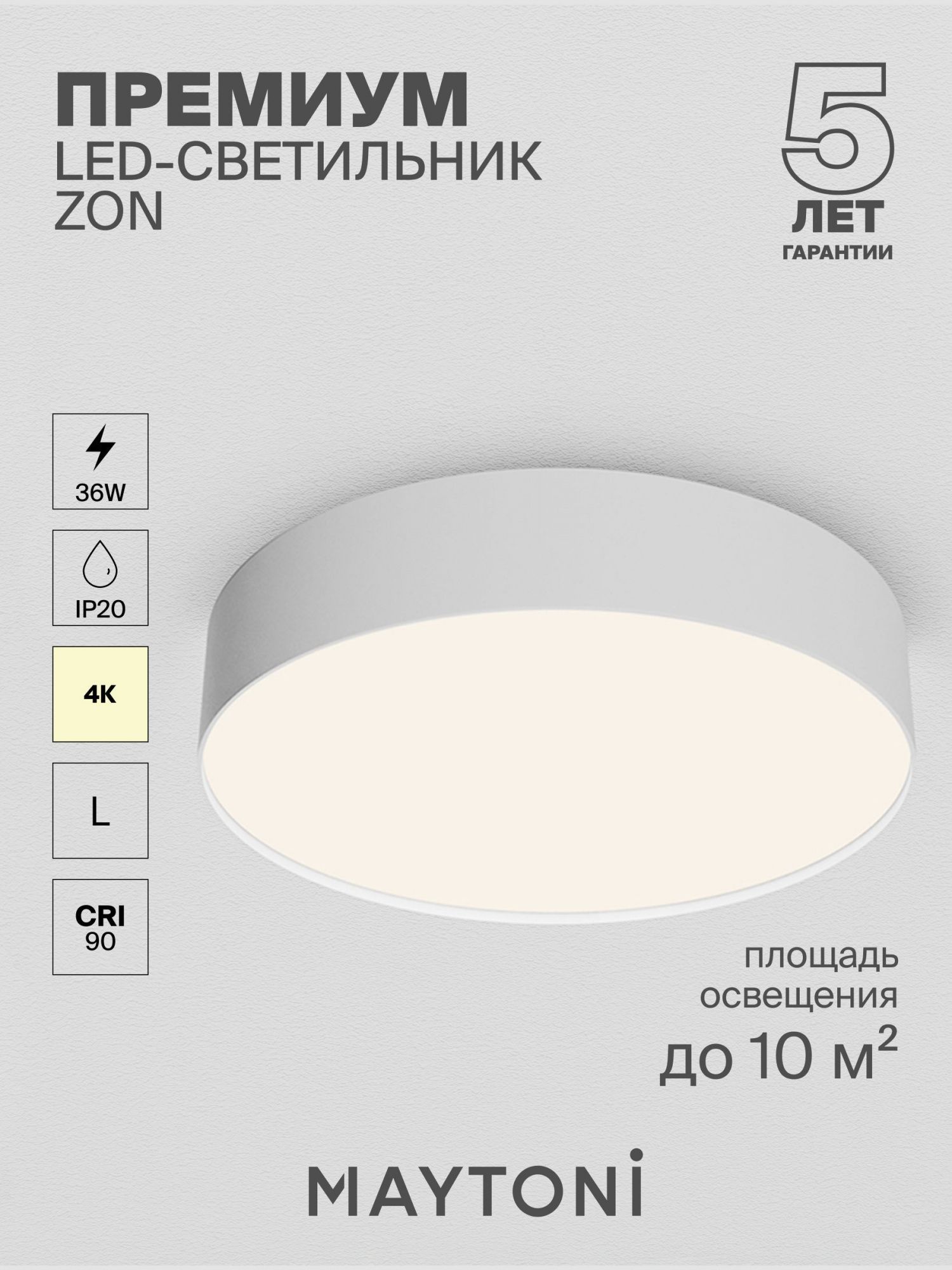 Потолочный светильник Maytoni C032CL-36W4K-RD-W