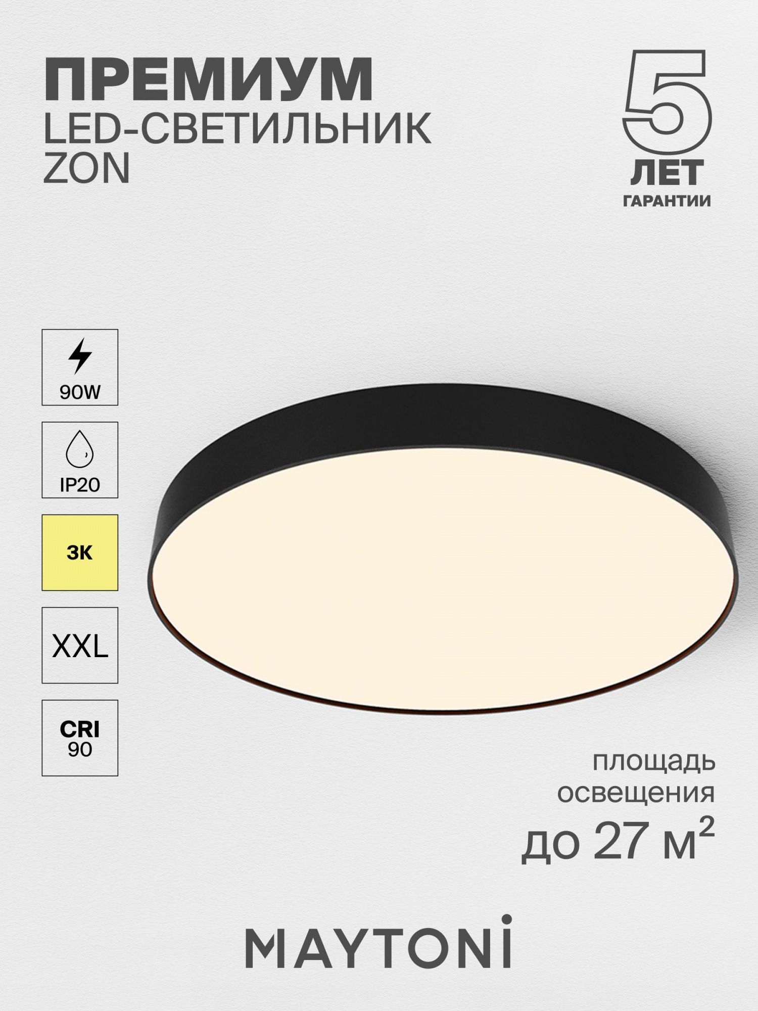 Потолочный светильник Maytoni C032CL-90W3K-RD-B