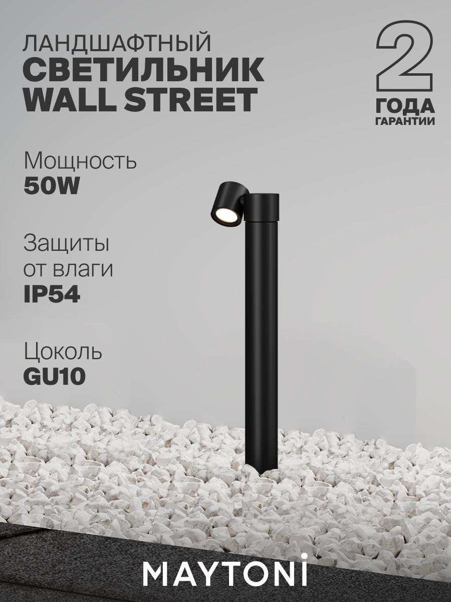 Ландшафтный светильник Maytoni O010FL-01B