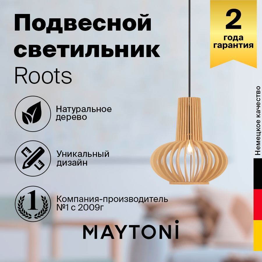 Подвесной светильник Maytoni MOD193PL-01W