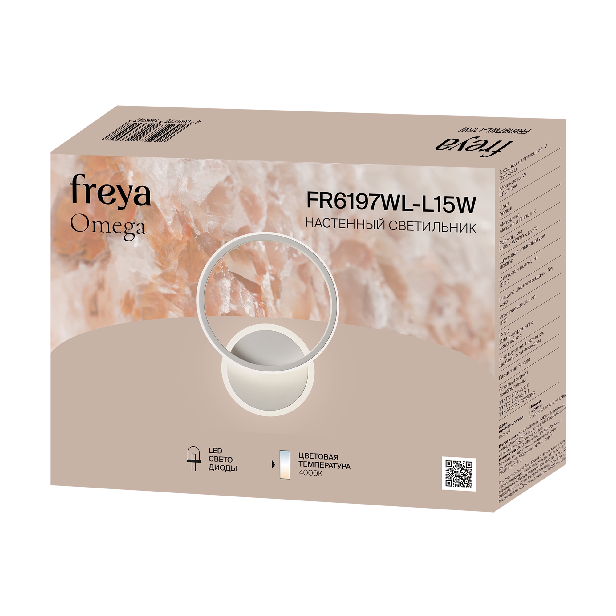 Настенный светильник (бра) Freya FR6197WL-L15W
