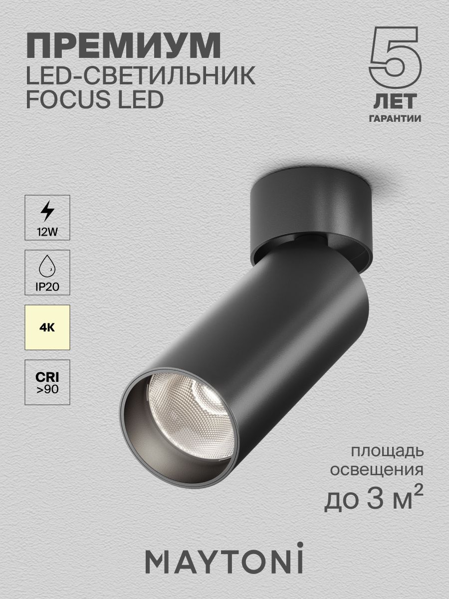 Потолочный светильник Maytoni C055CL-L12B4K-W-B