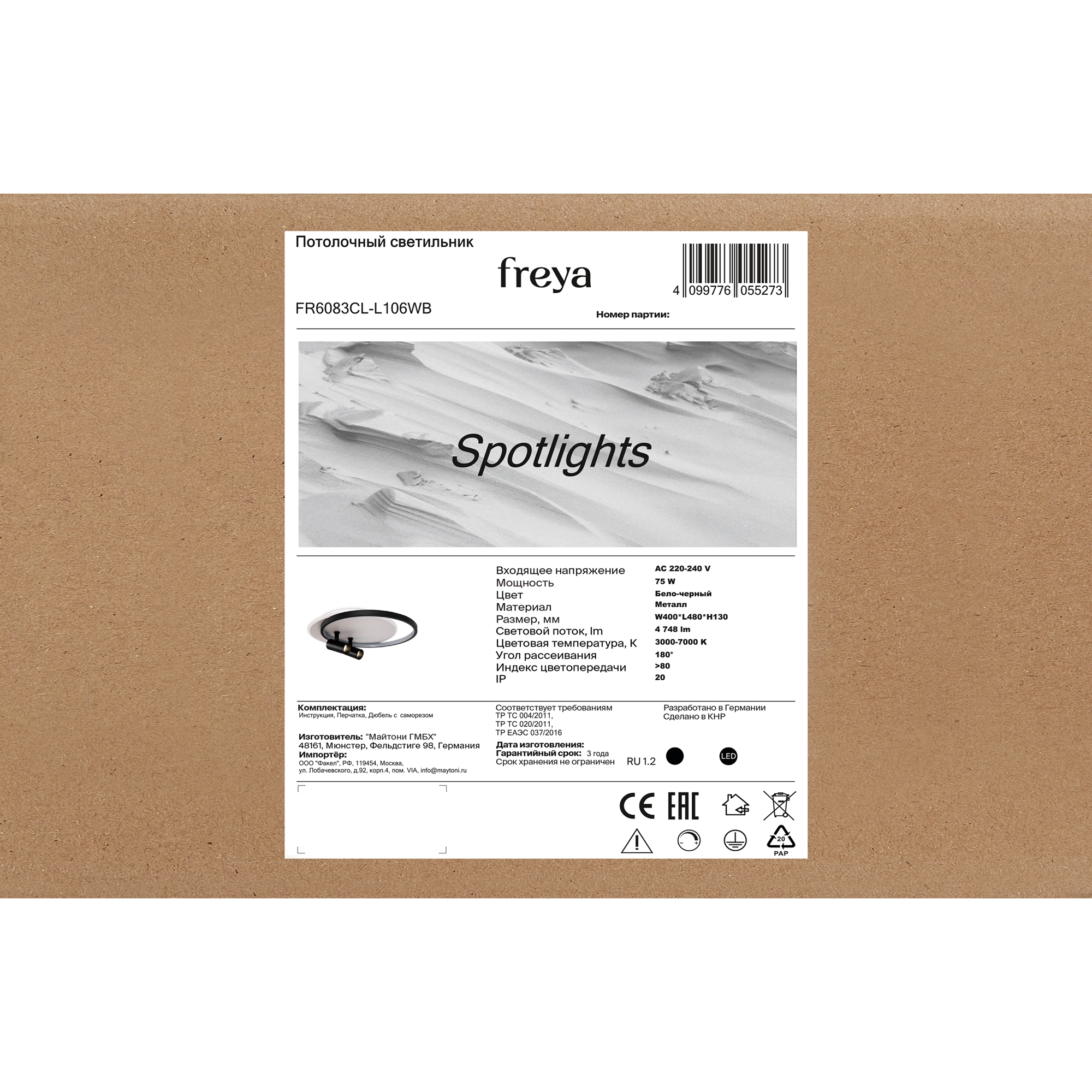 Потолочный светильник Freya FR6083CL-L106WB