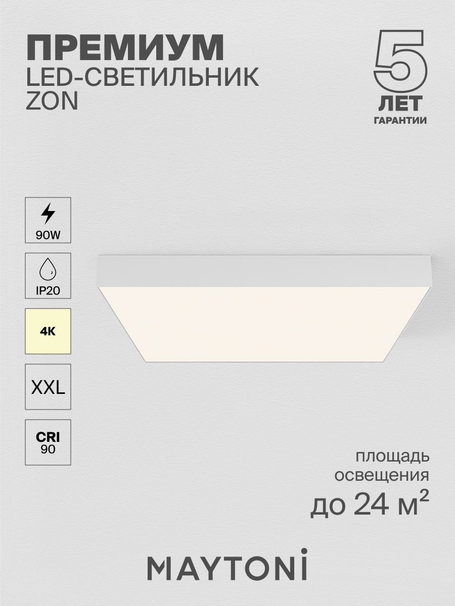 Потолочный светильник Maytoni C032CL-90W4K-SQ-W