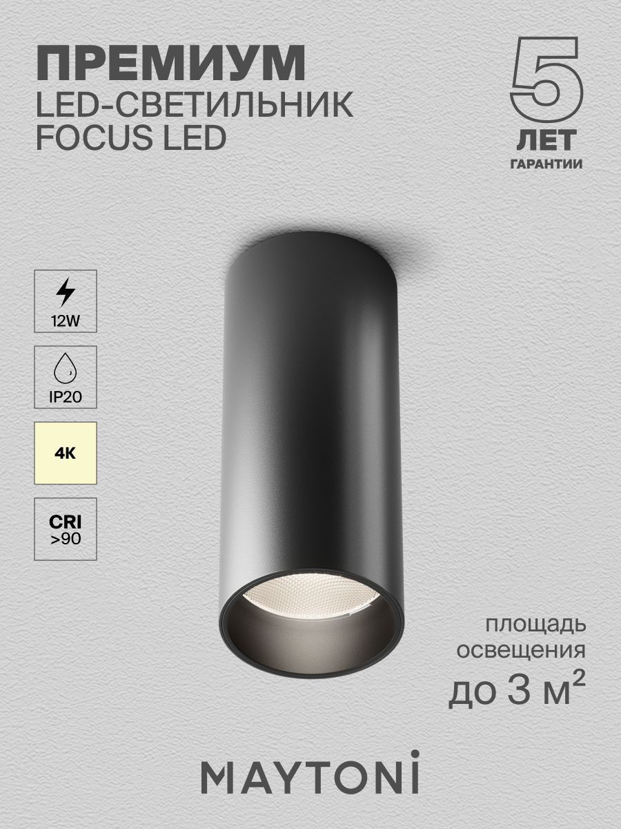 Потолочный светильник Maytoni C056CL-L12B4K-W-B