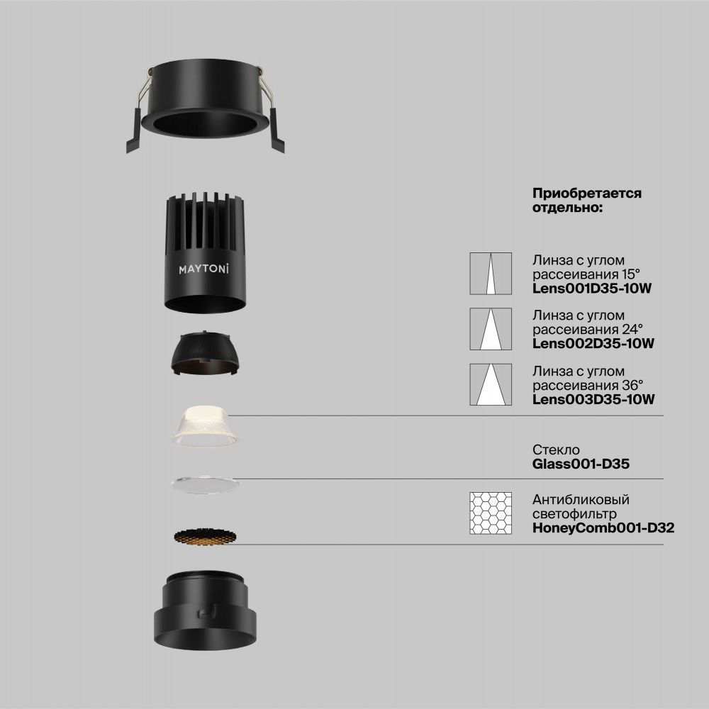 Встраиваемый светильник Maytoni DL115-10W-3K-B