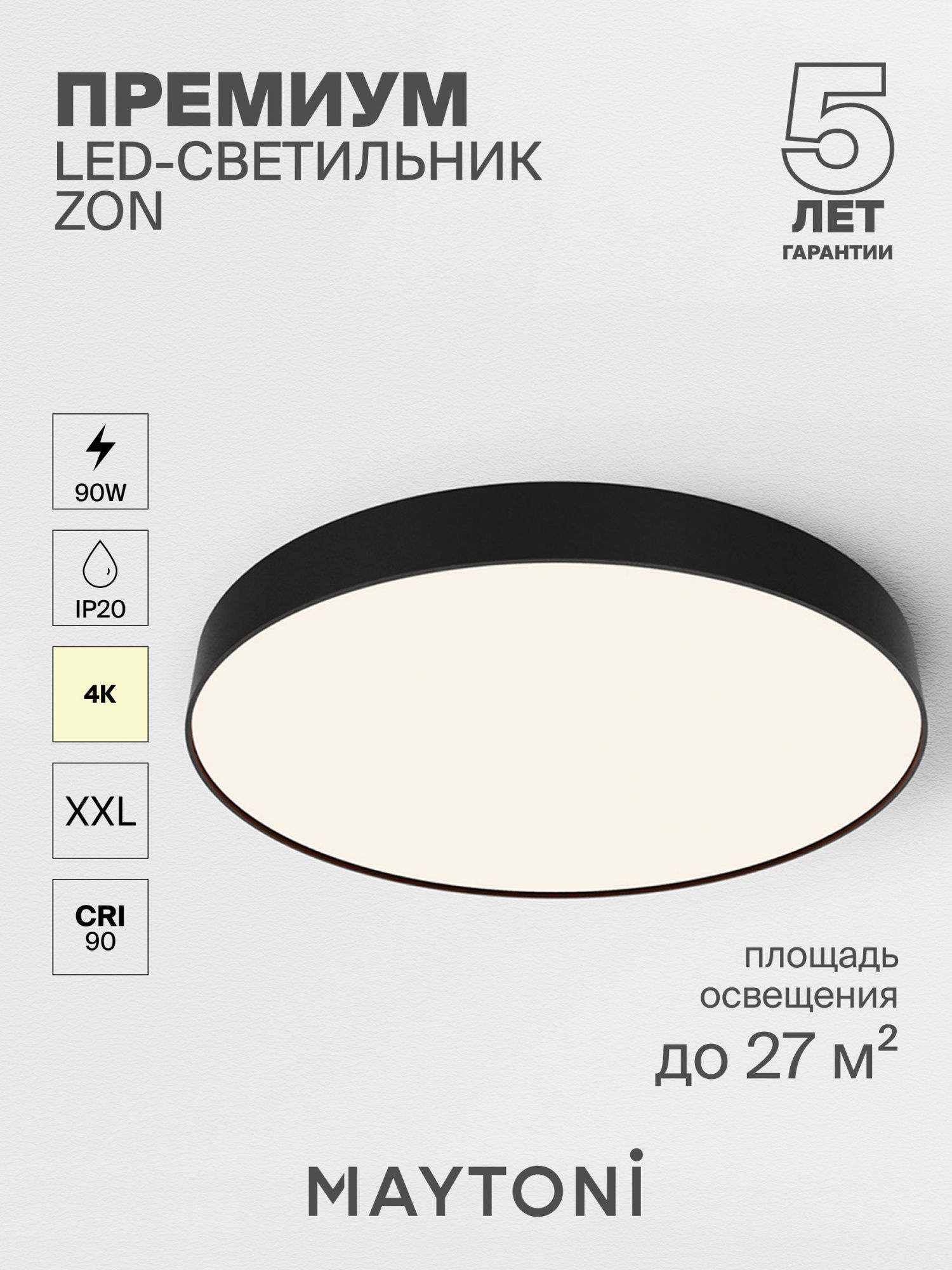 Потолочный светильник Maytoni C032CL-90W4K-RD-B