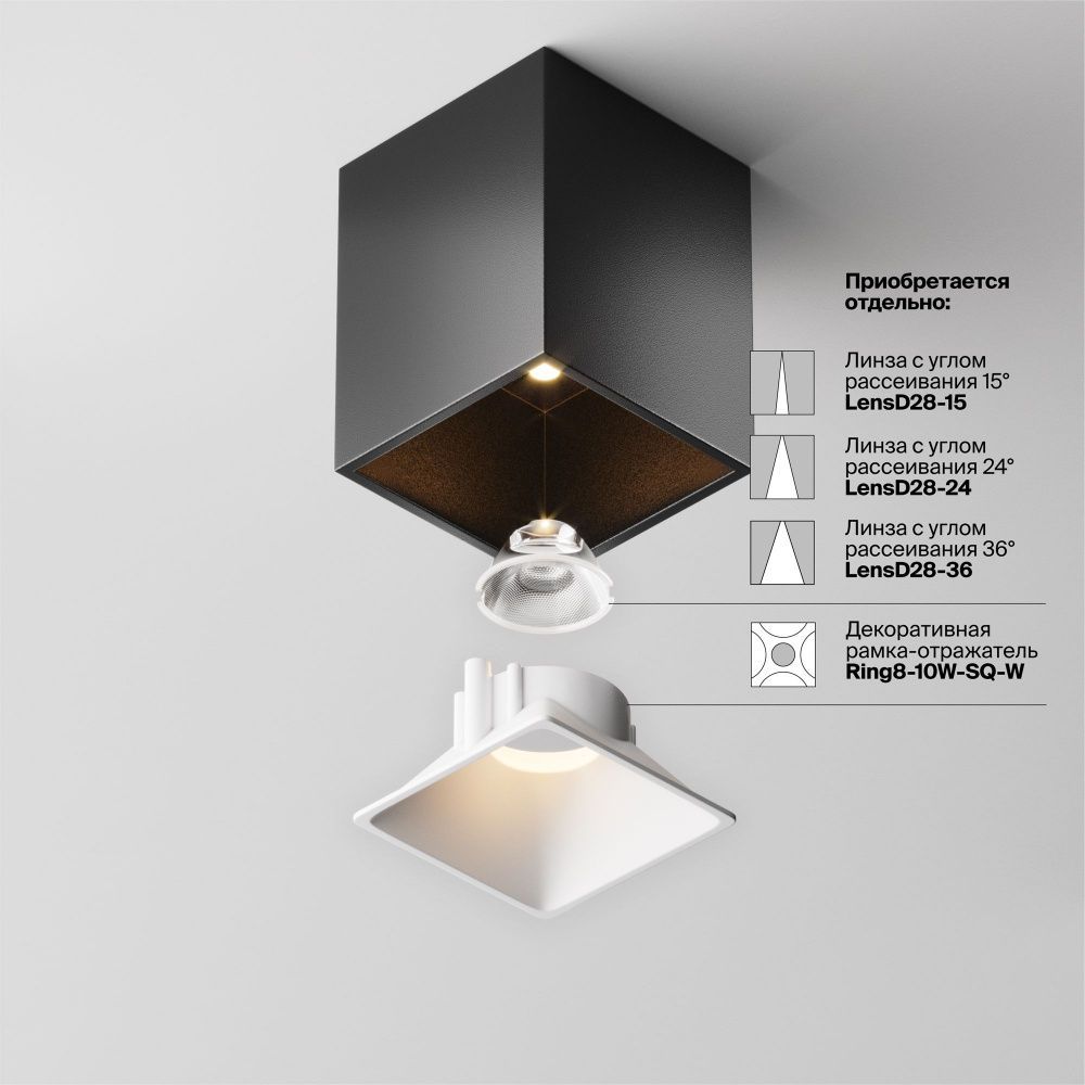 Потолочный светильник Maytoni C065CL-8W3K-SQ-B