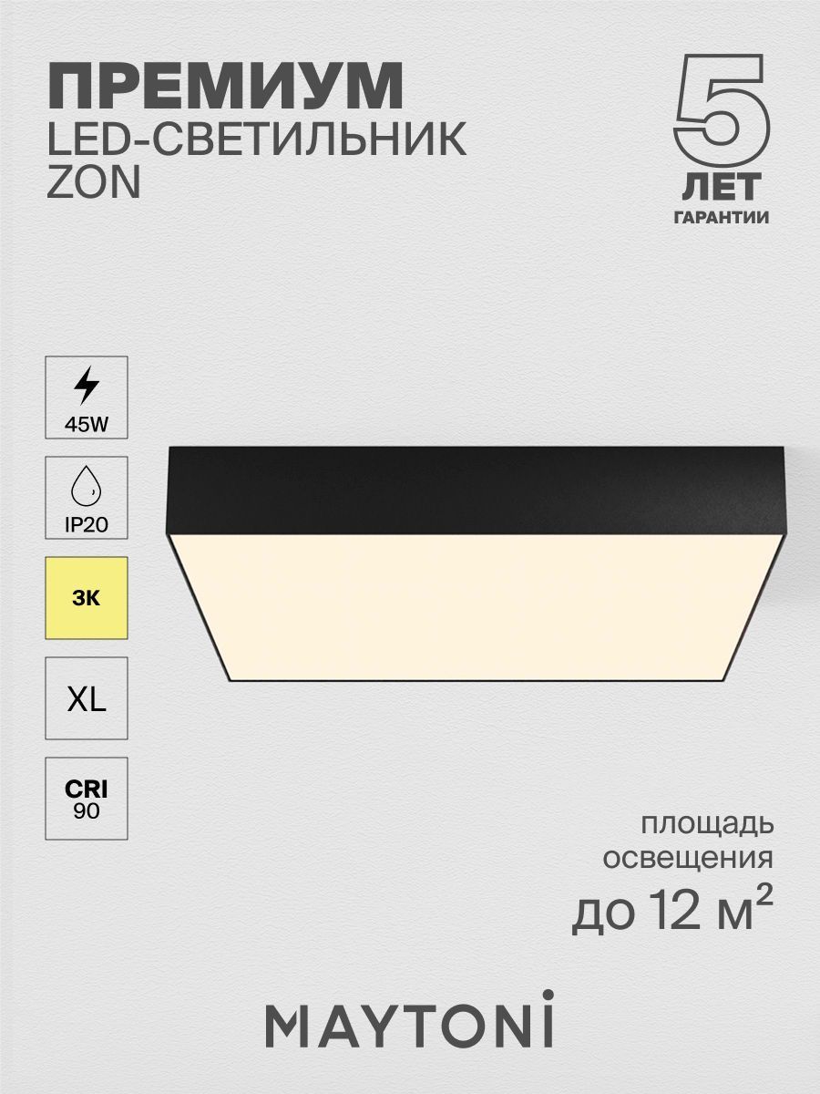 Черный