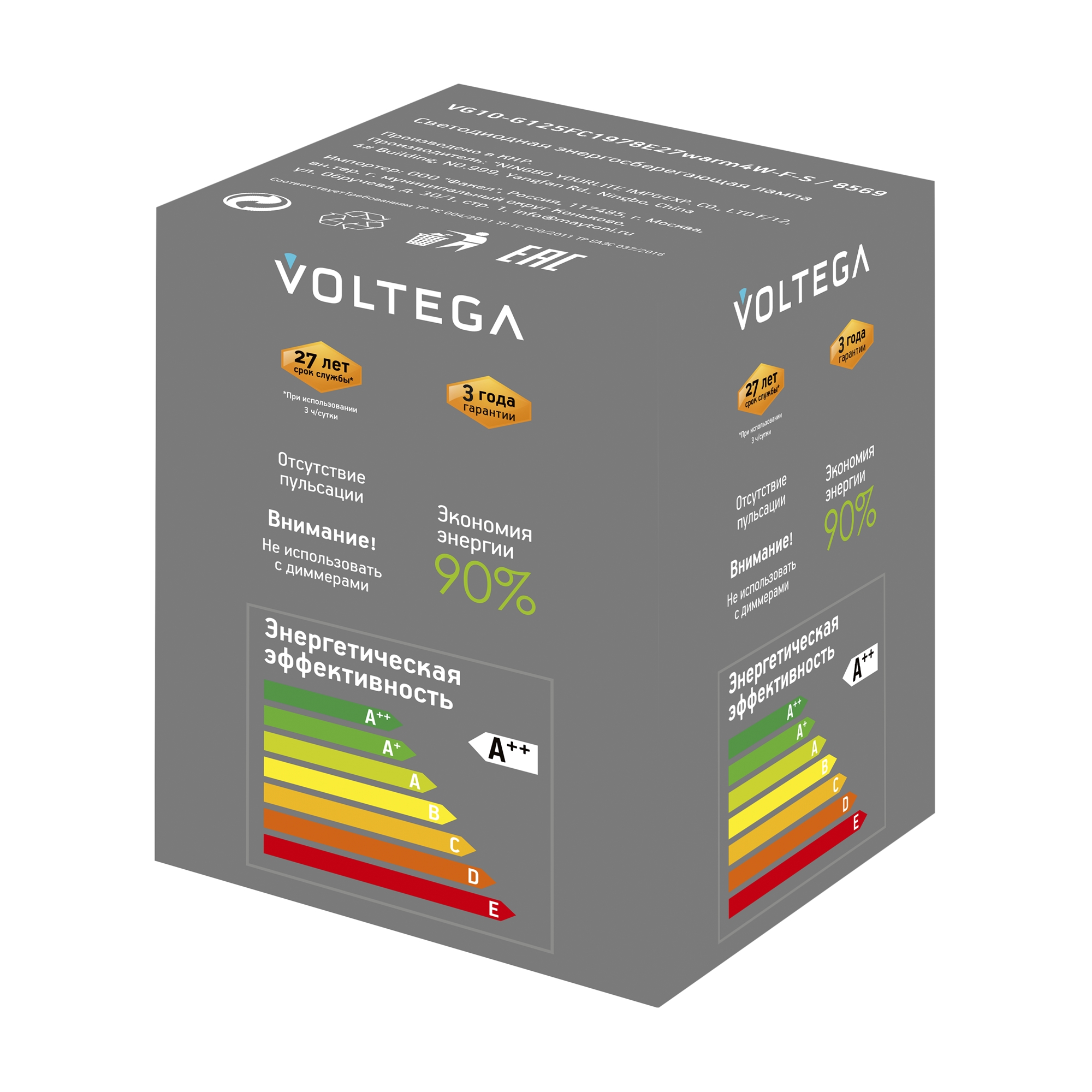Лампочка Voltega 8569