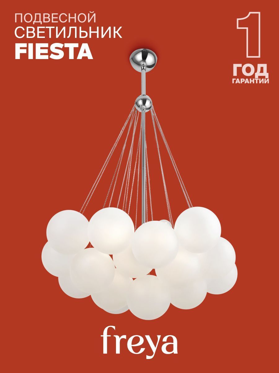 Подвесной светильник Freya FR5231PL-06CH