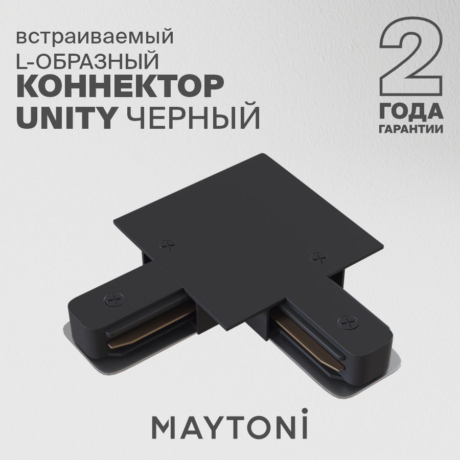 Коннектор L-образный Unity встраиваемый черный