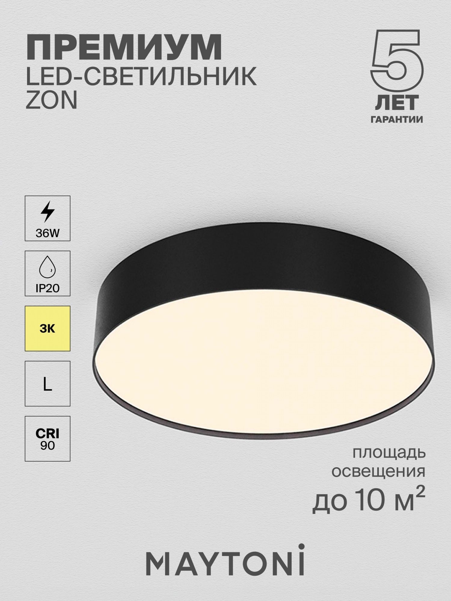 Потолочный светильник Maytoni C032CL-36W3K-RD-B