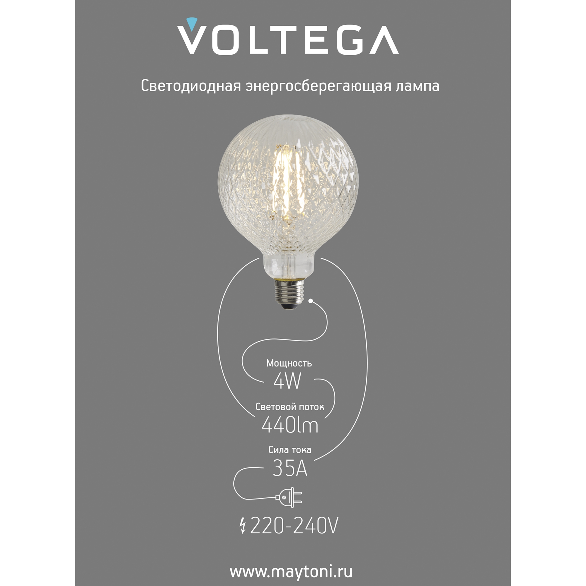 Лампочка Voltega 8574