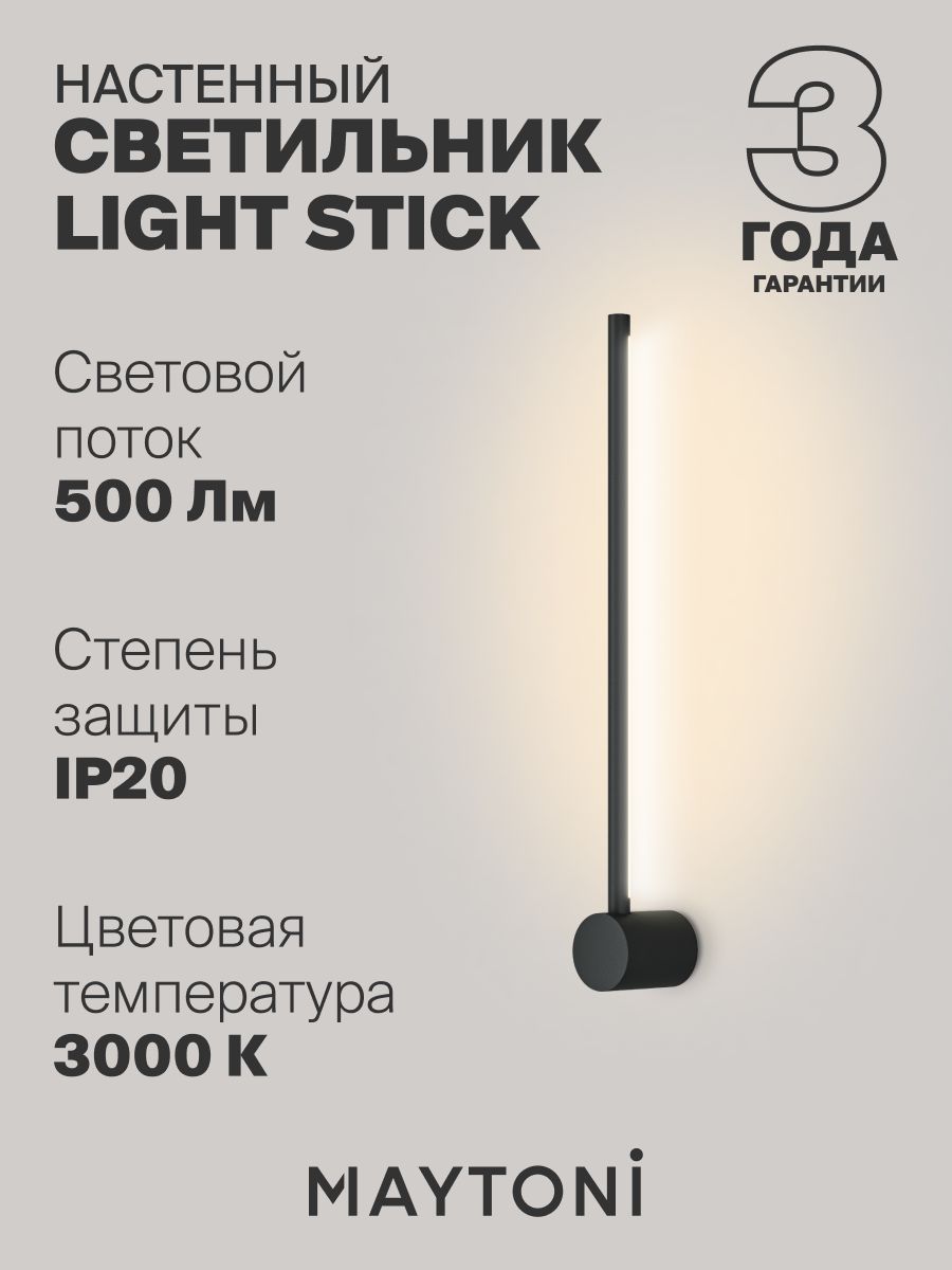 Настенный светильник (бра) Maytoni MOD237WL-L6B3K