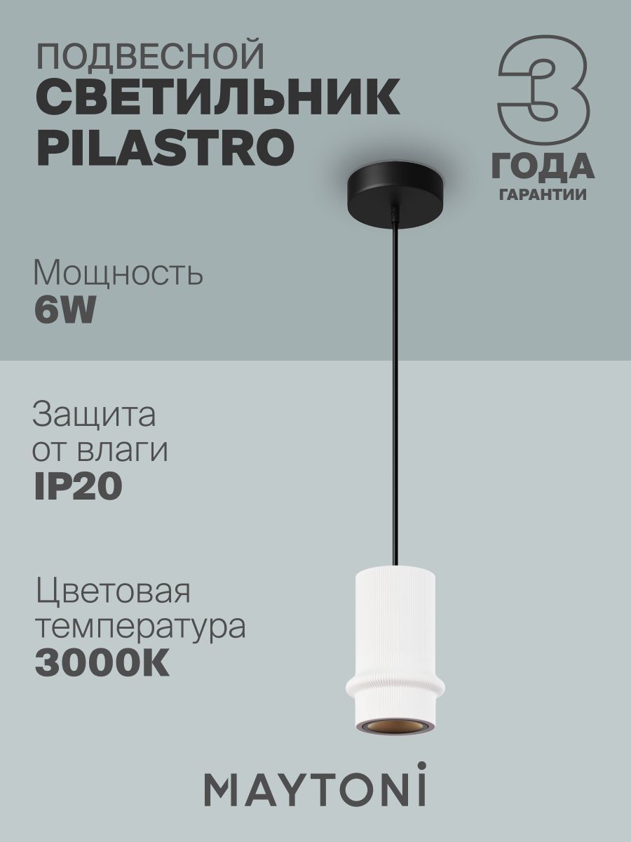 Подвесной светильник Maytoni MOD430PL-L5W3K