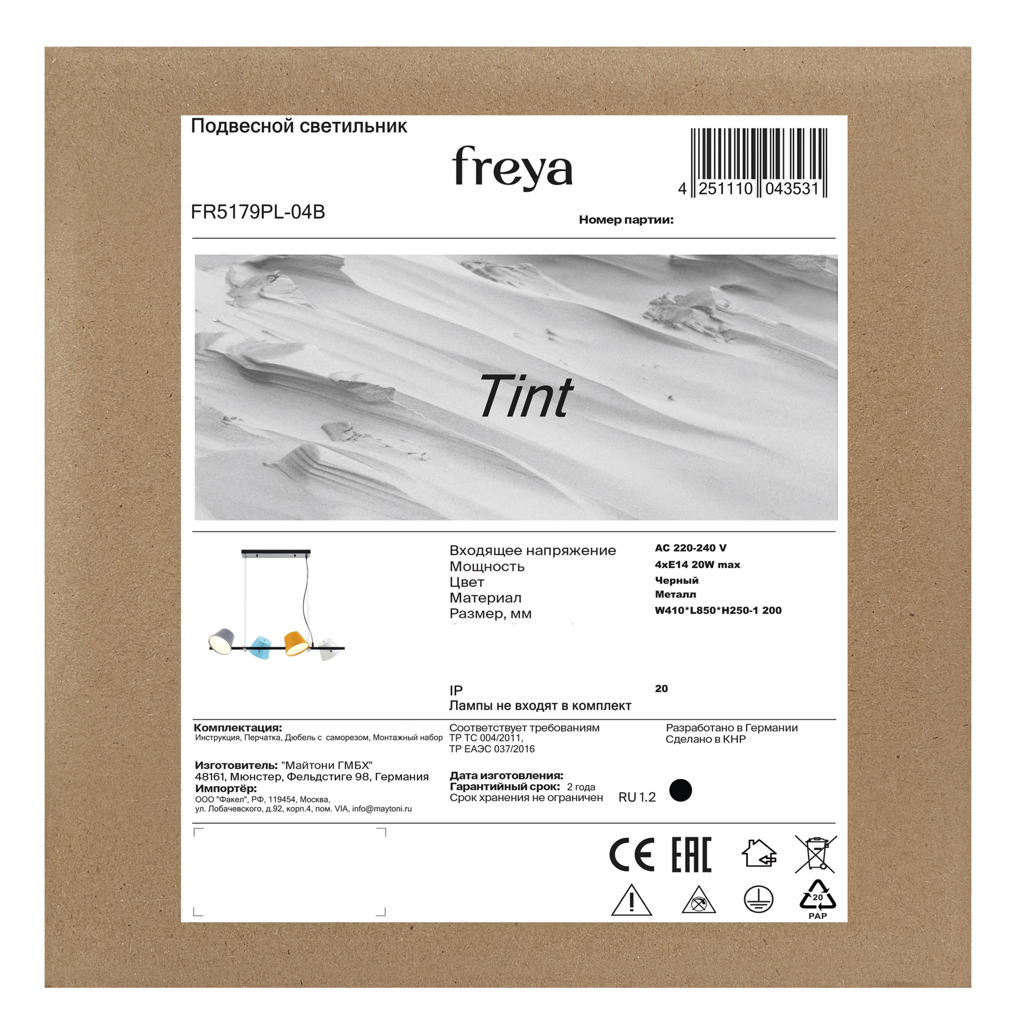 Подвесной светильник Freya FR5179PL-04B