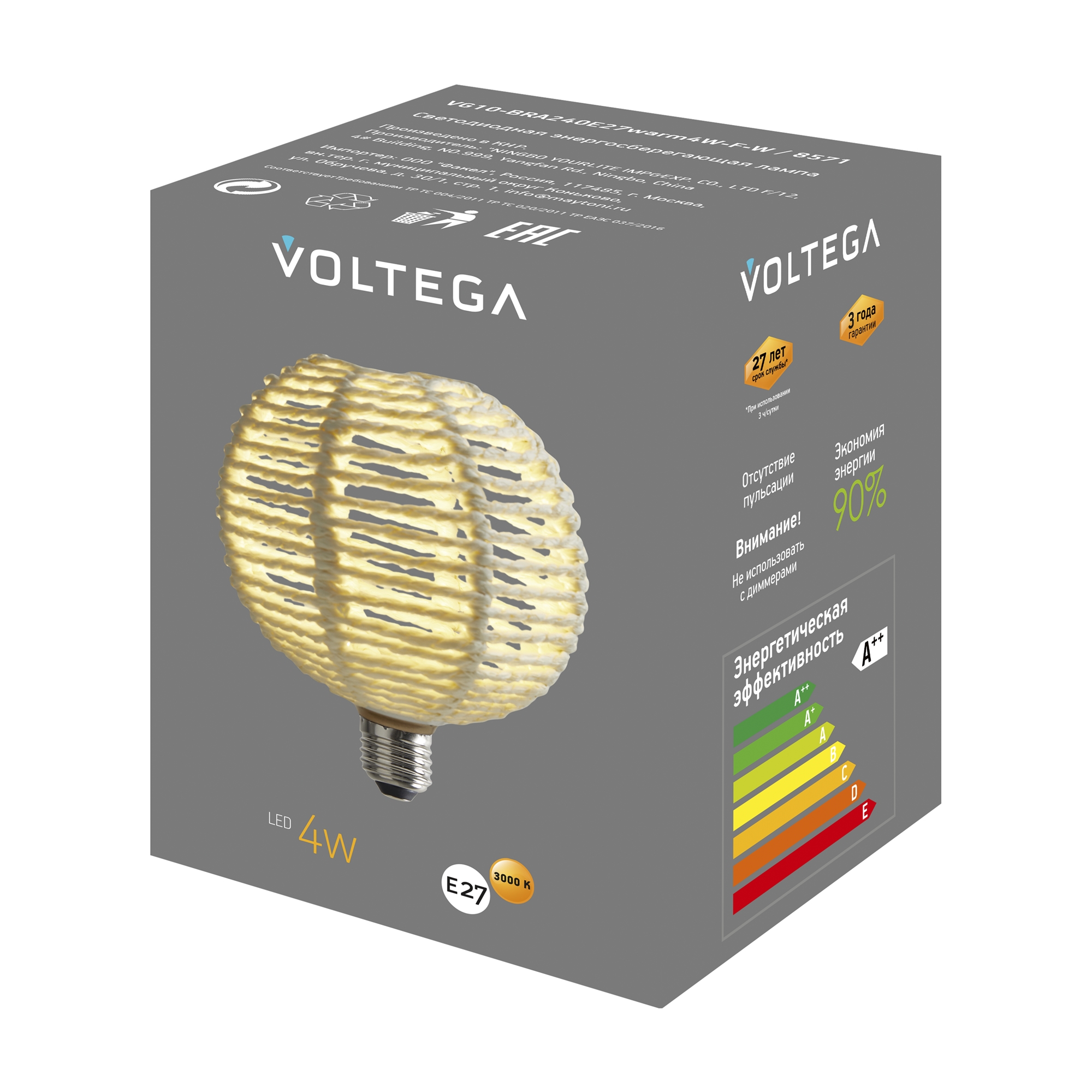 Лампочка Voltega 8571